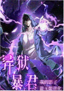 电影网推荐 钟表匠的第九夜 漫画改编动画海报